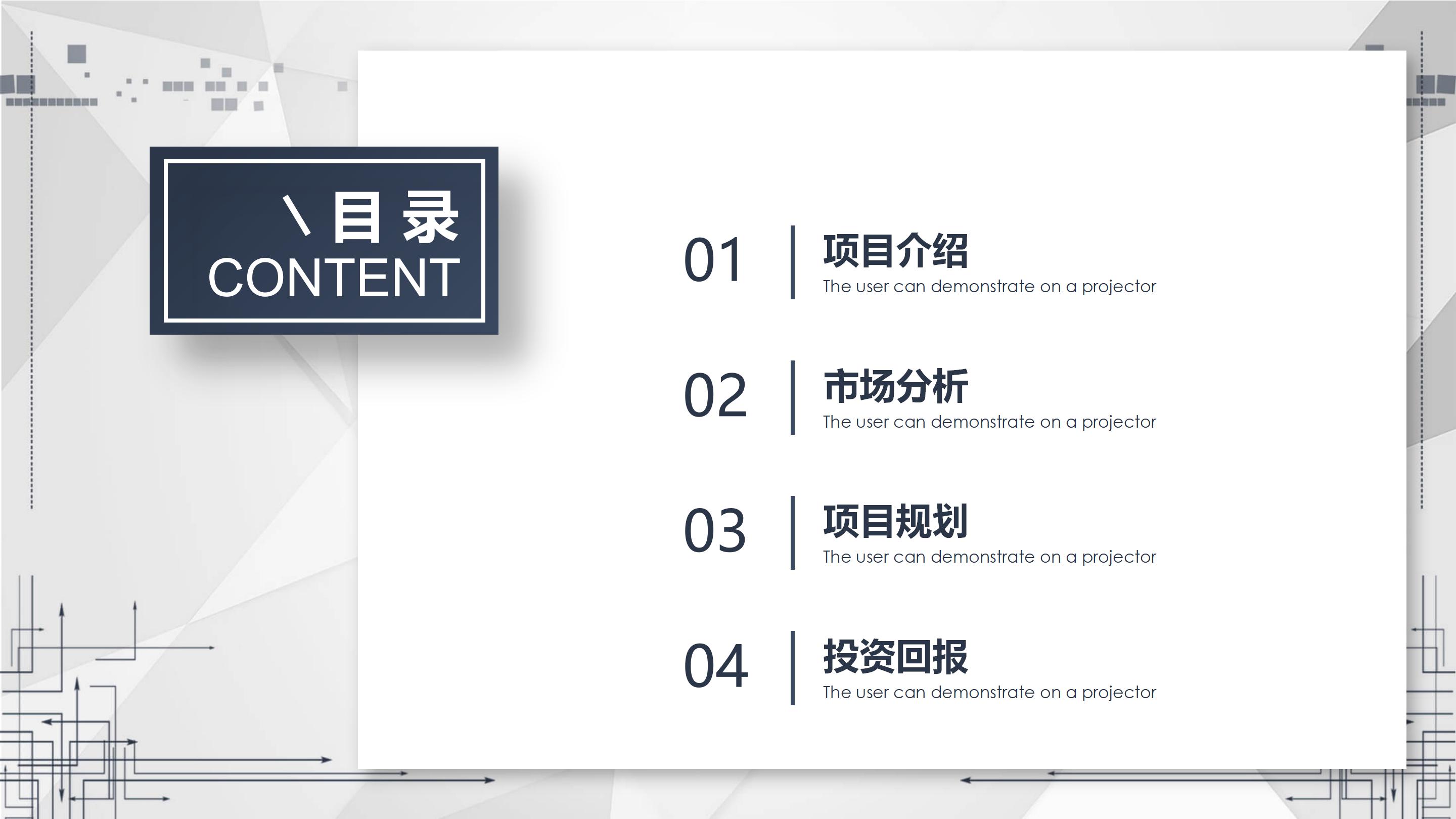 大学测绘专业博士复试ppt模板