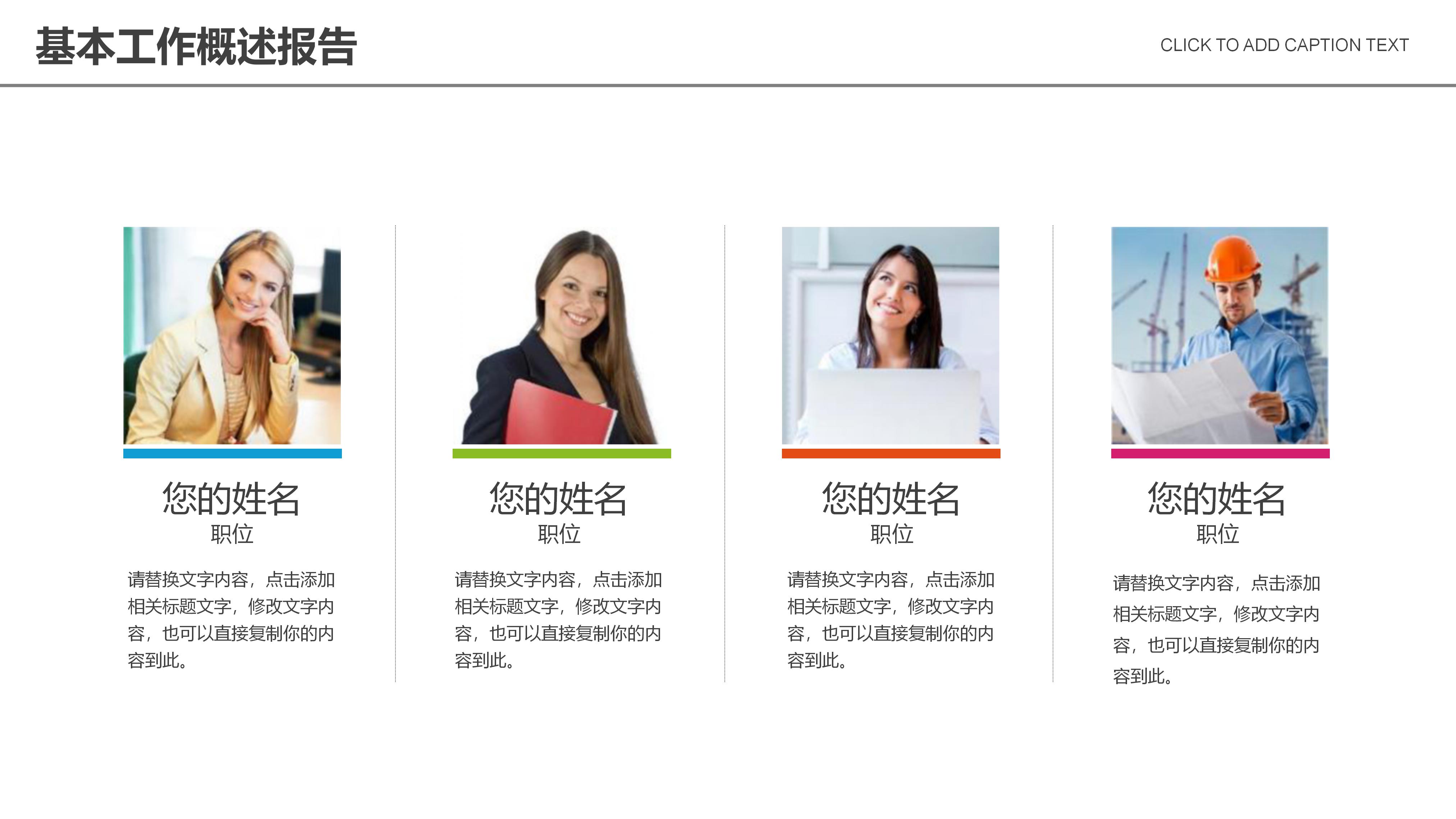 体育行业年终总结ppt模板
