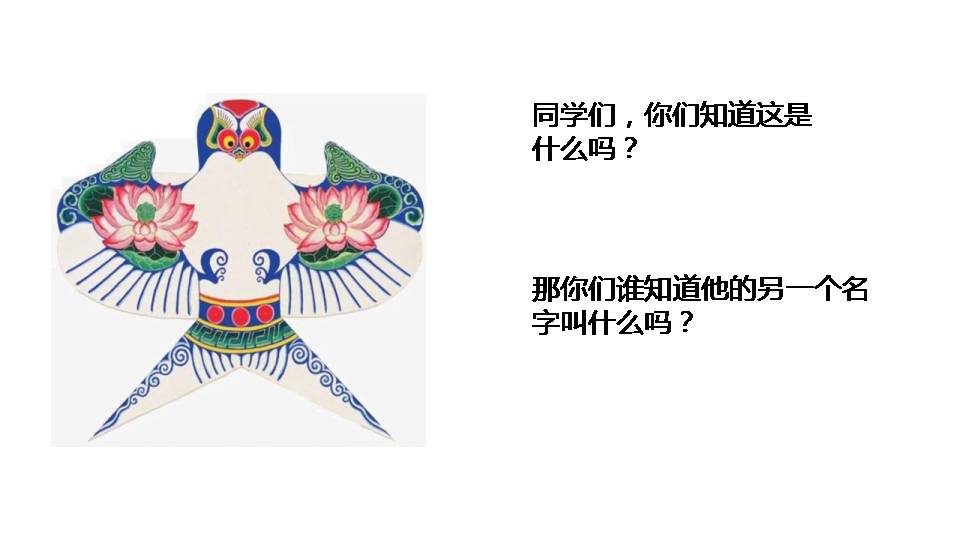 村居ppt课件