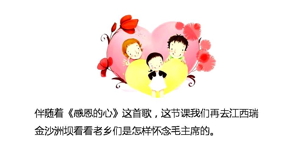 百度文库吃水不忘挖井人ppt课件