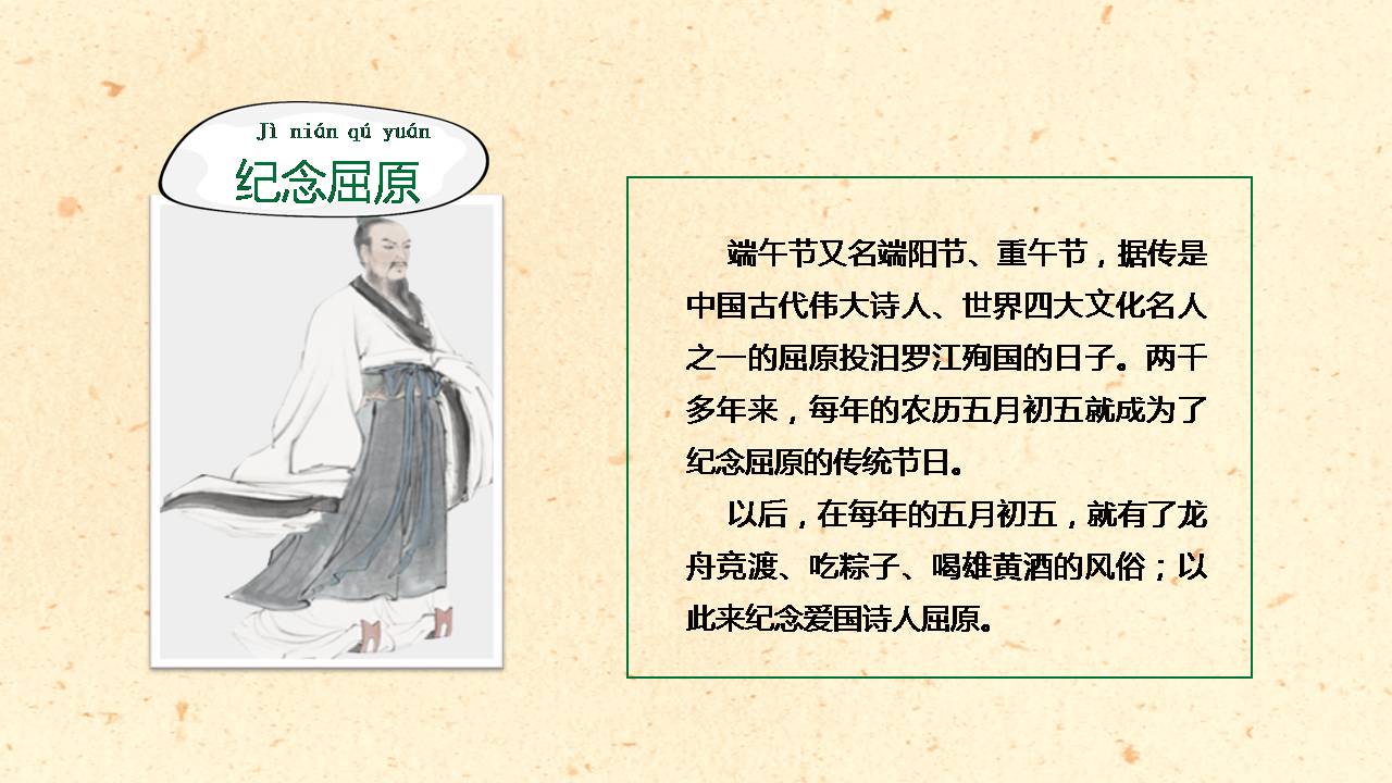 端午节的中国风ppt模板