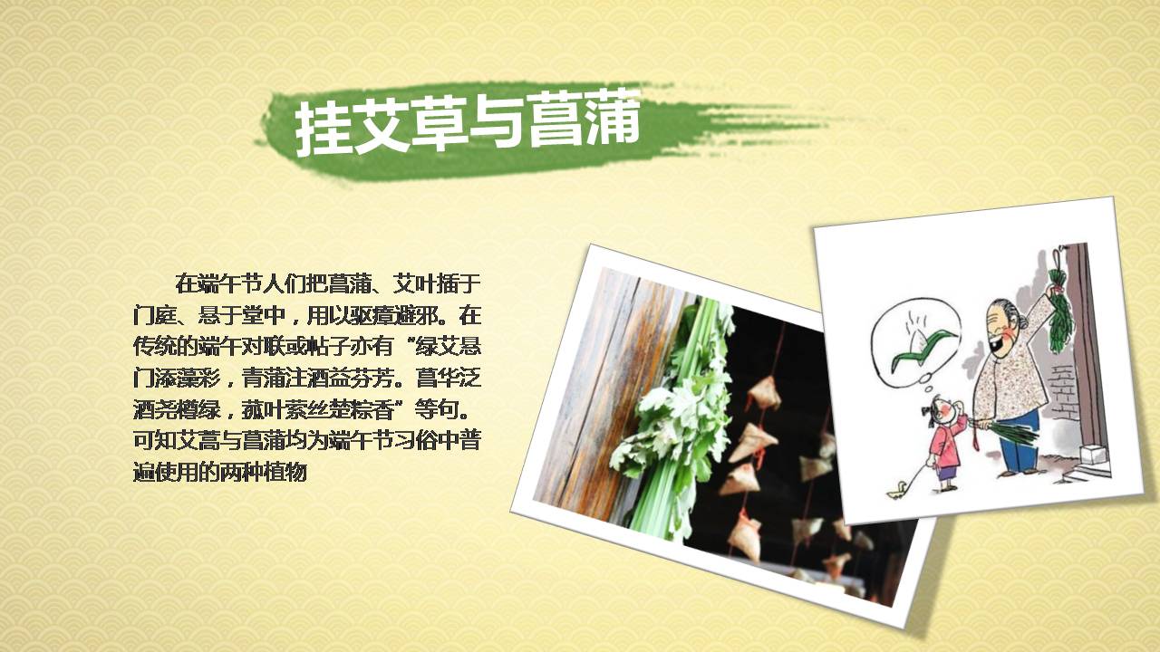 ppt模板之端午节