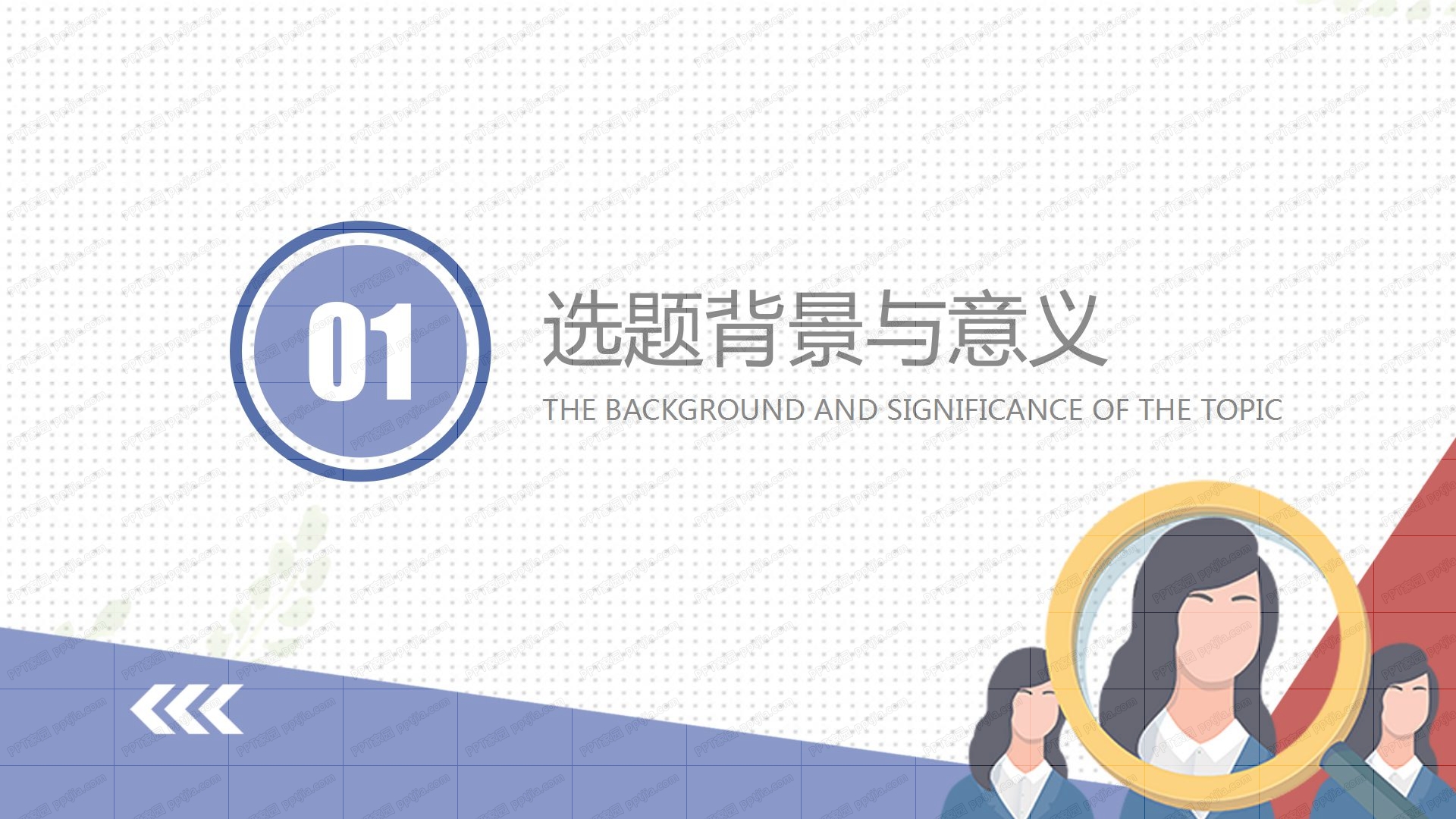 经典蓝简约毕业答辩ppt模板