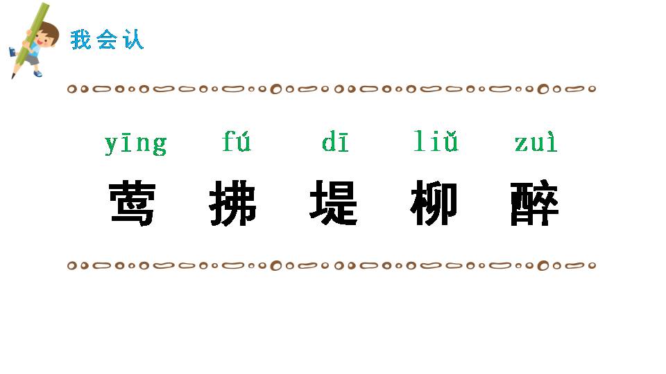 村居简约ppt模板