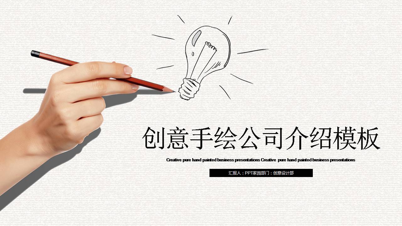 公司简介精美ppt模板