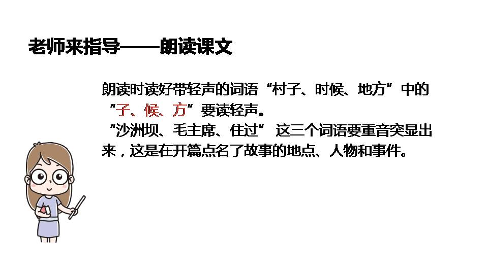 百度文库吃水不忘挖井人ppt课件