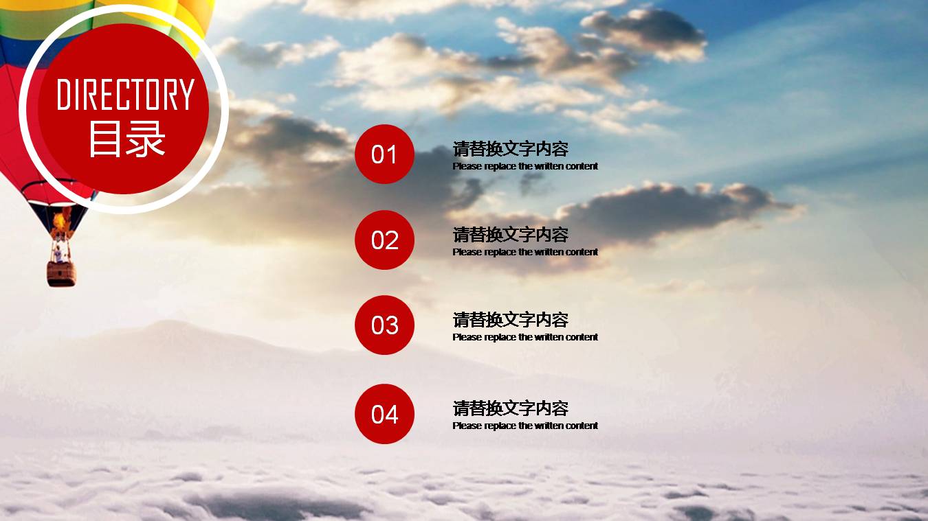 公司简介经典ppt模板