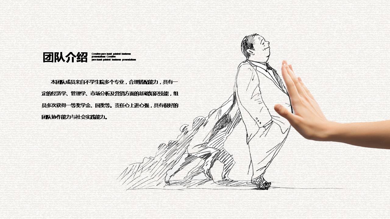 公司简介精美ppt模板