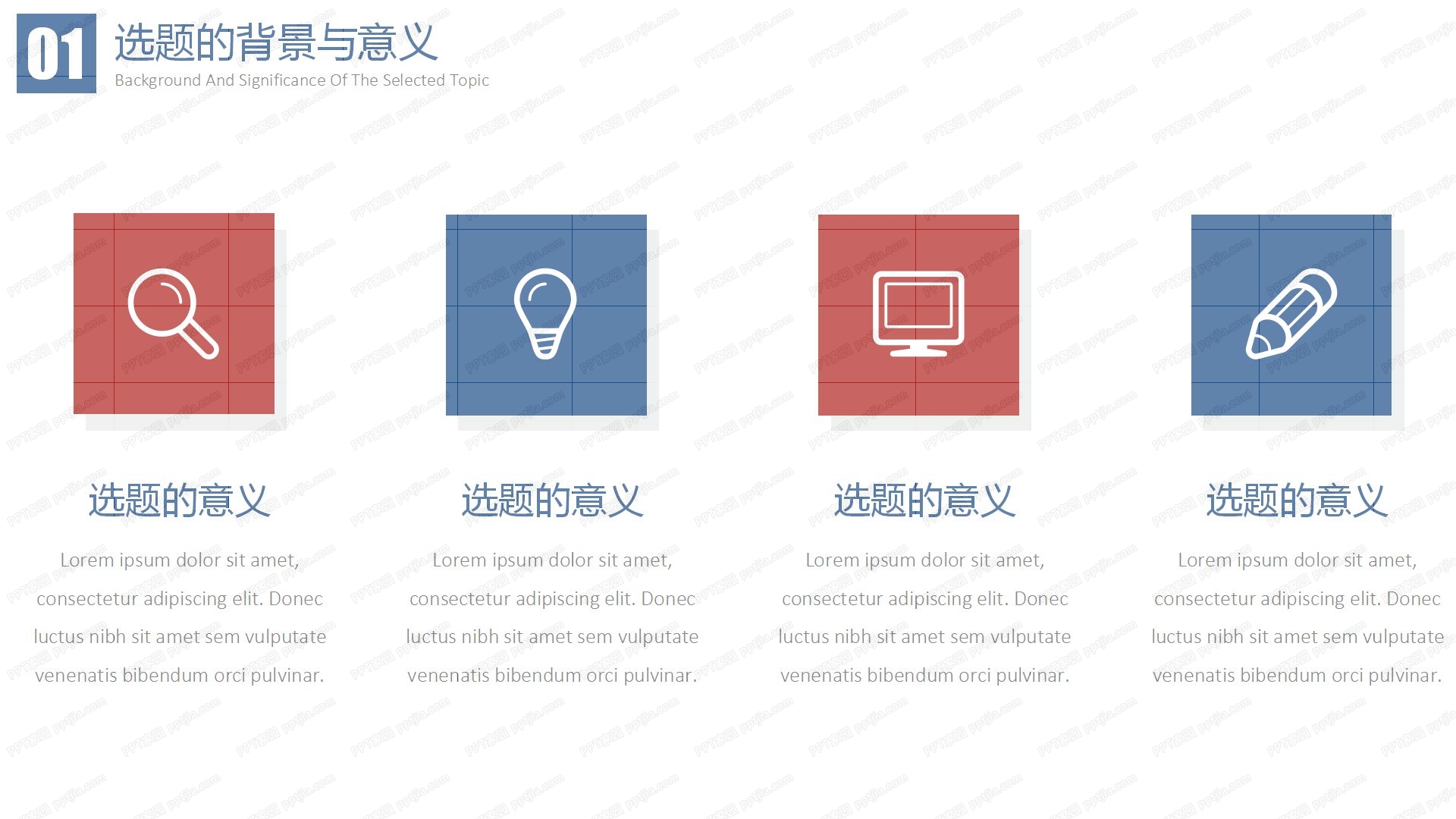 经典蓝简约毕业答辩ppt模板