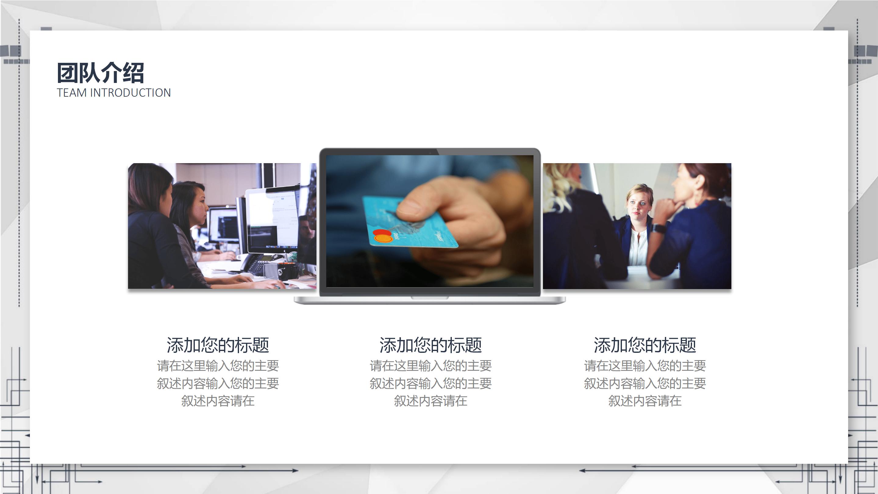 大学测绘专业博士复试ppt模板