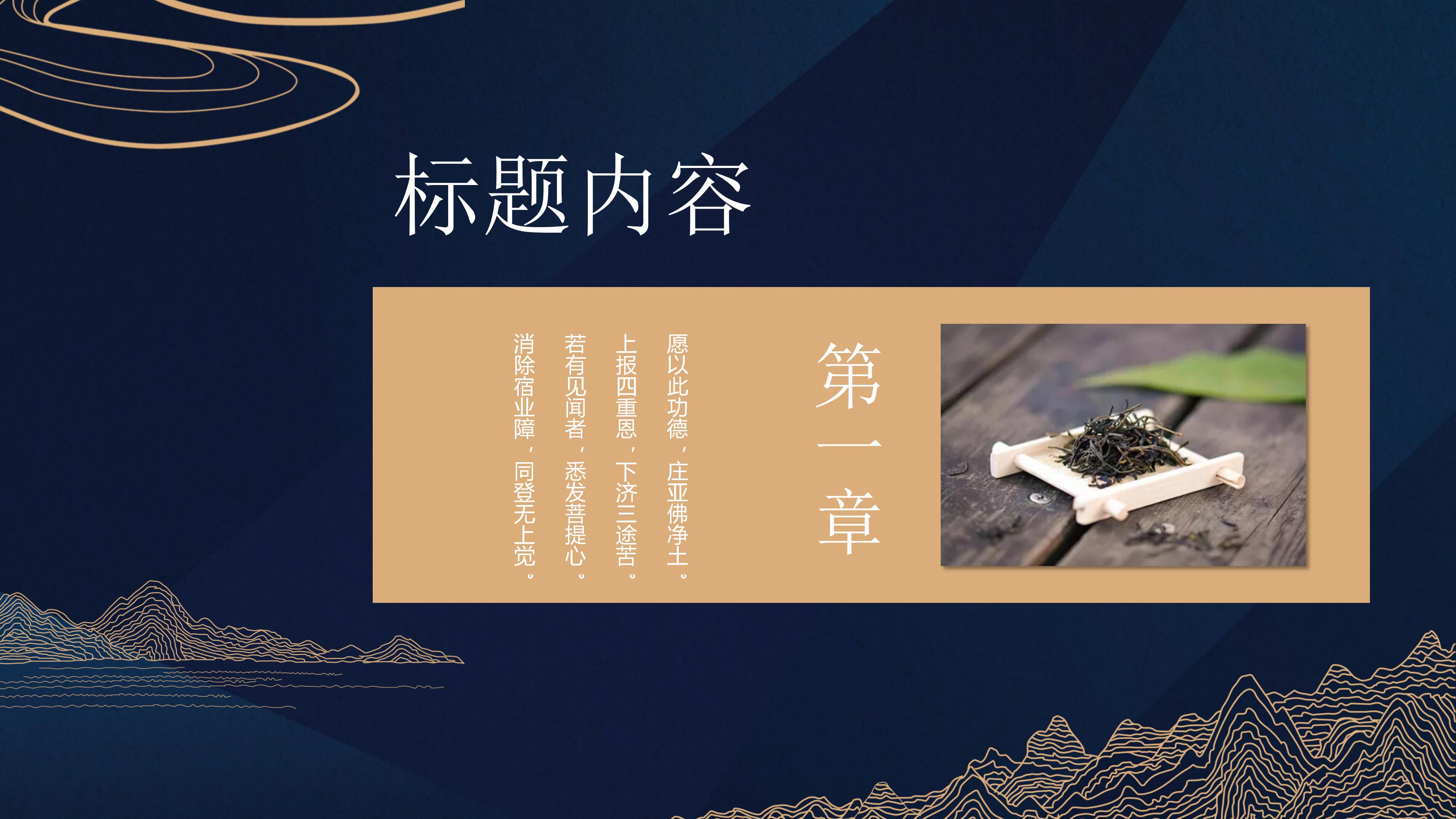 麻醉病例分享ppt模板