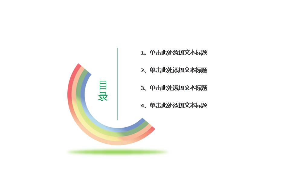 幼儿园清新PPT模板