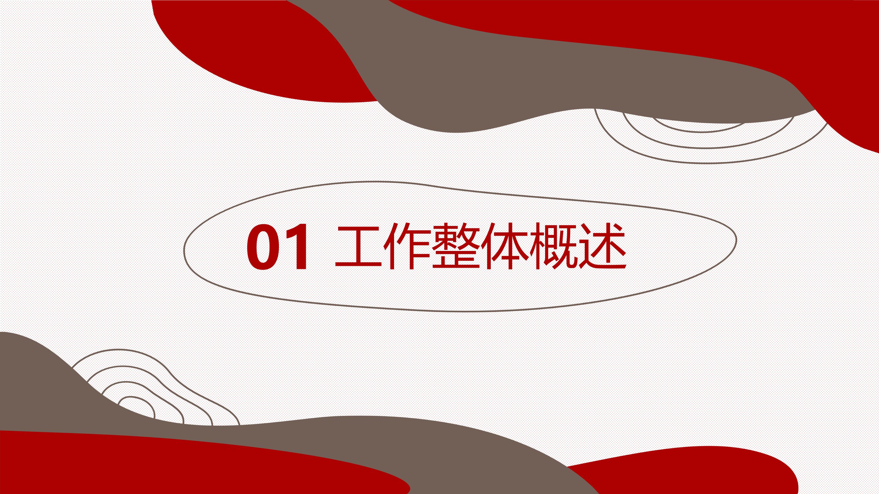 简约工作总结计划PPT模板