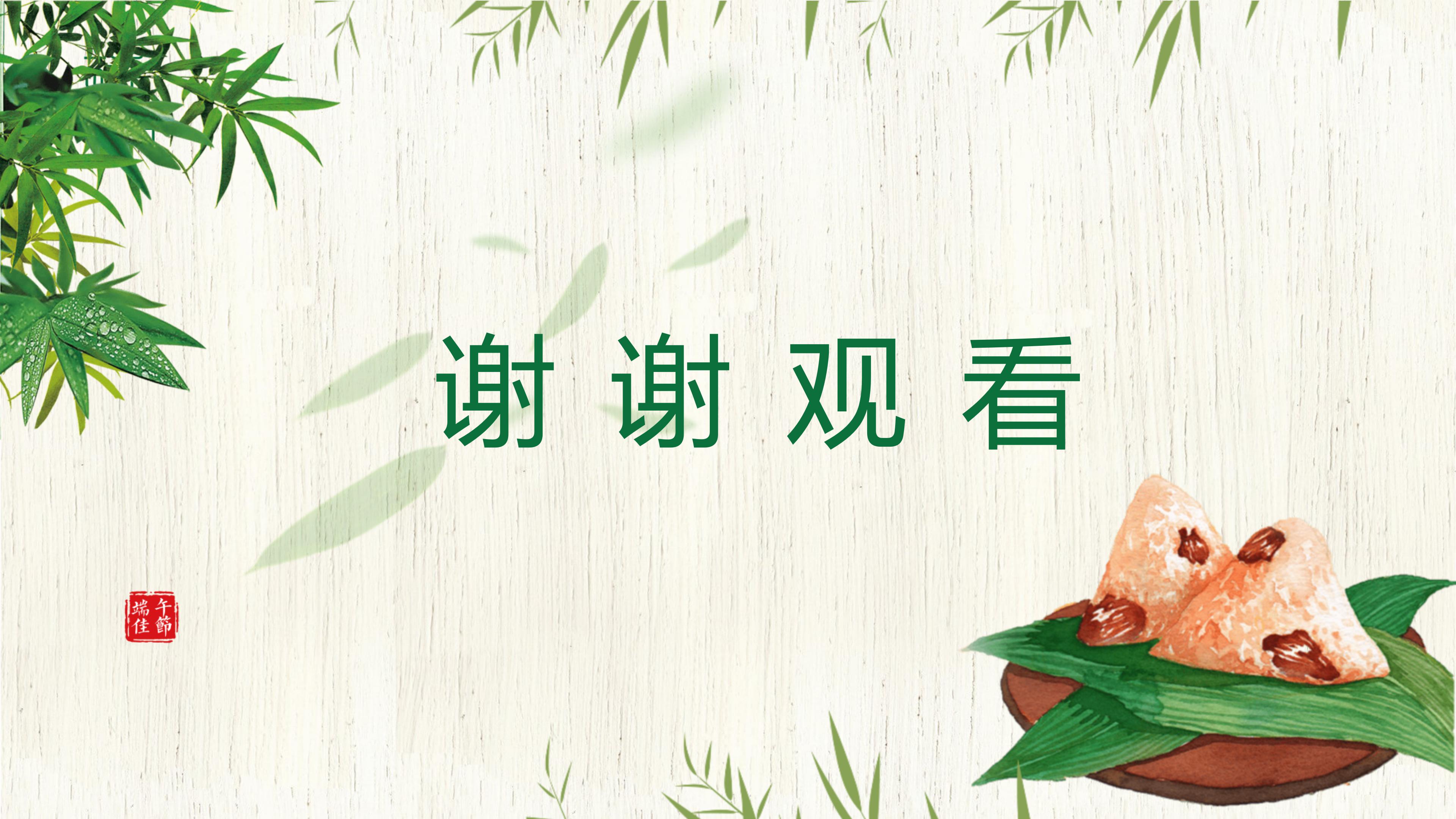 幼儿端午节教案ppt模板