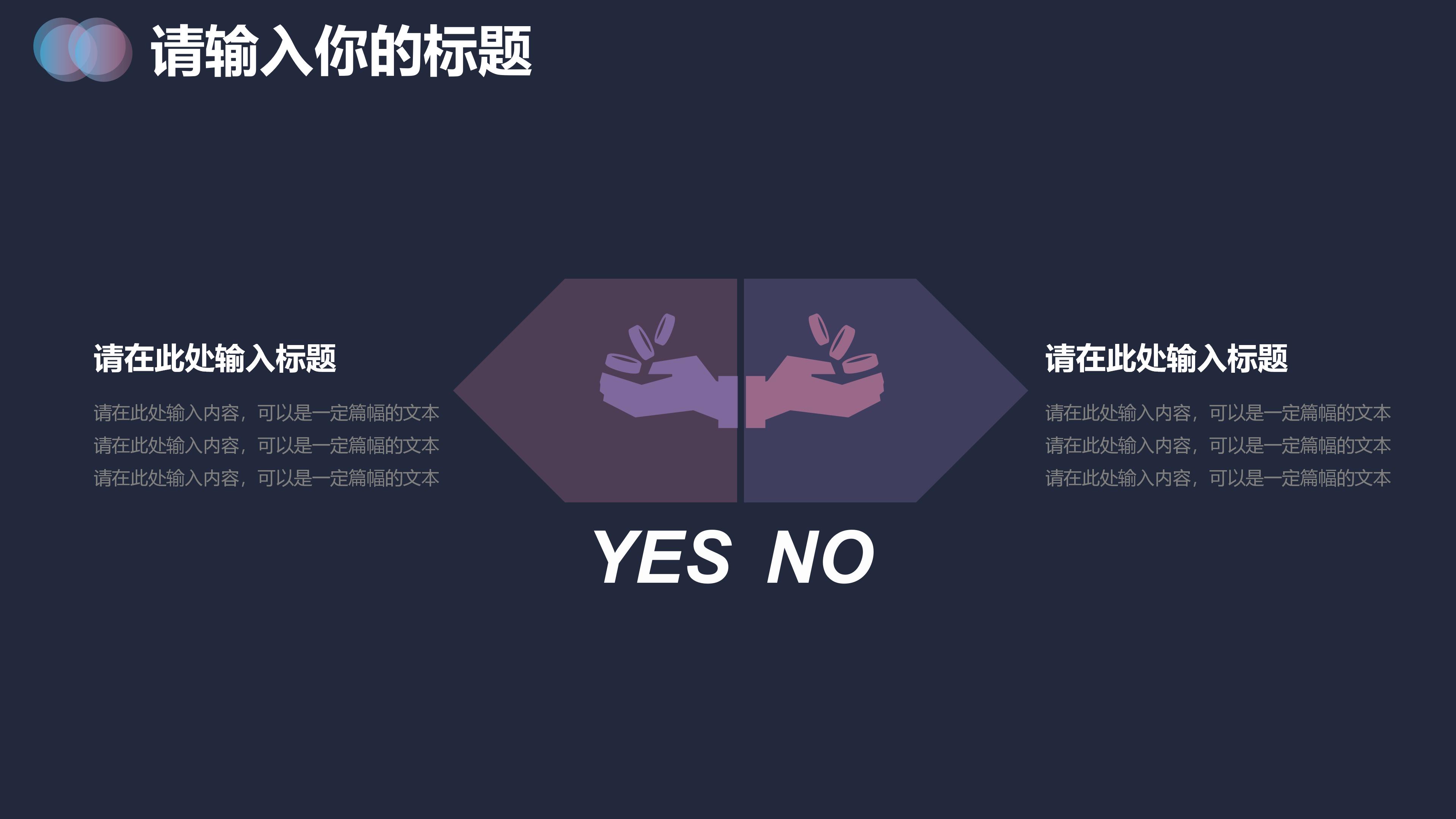 202X年时尚大气工作计划ppt模板