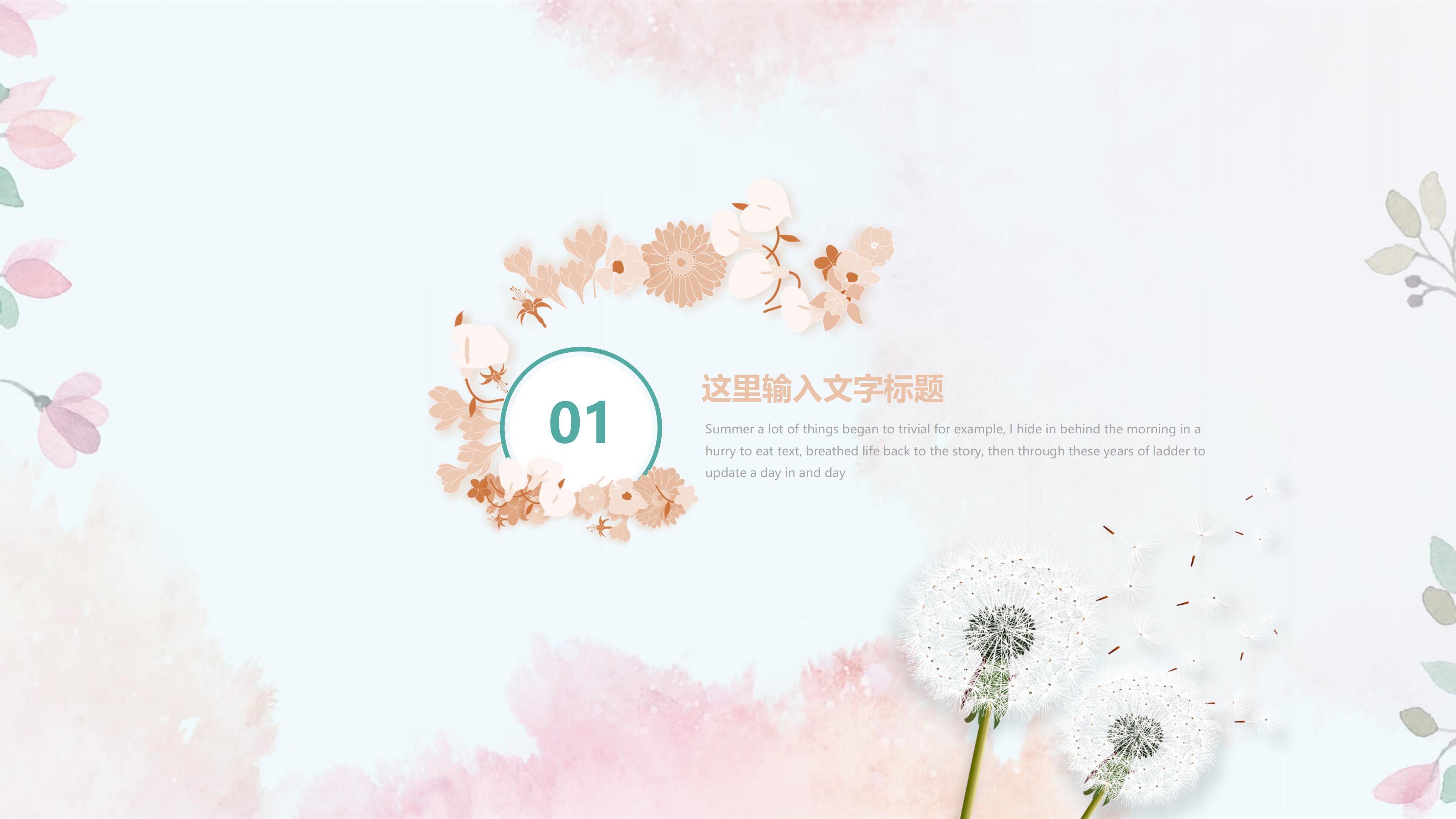 小学语文毕业成语ppt模板