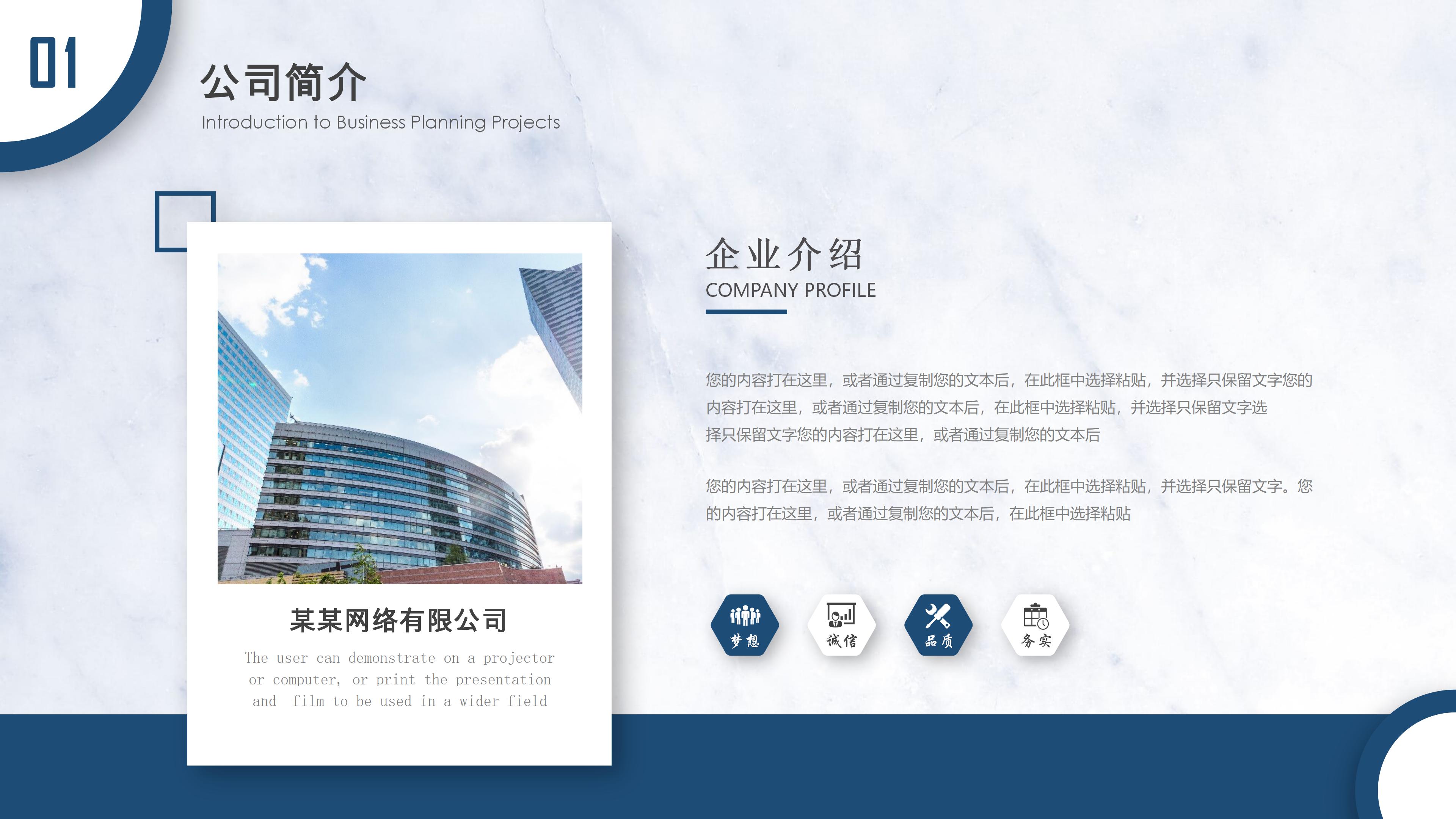 小学毕业纪念册设计ppt模板