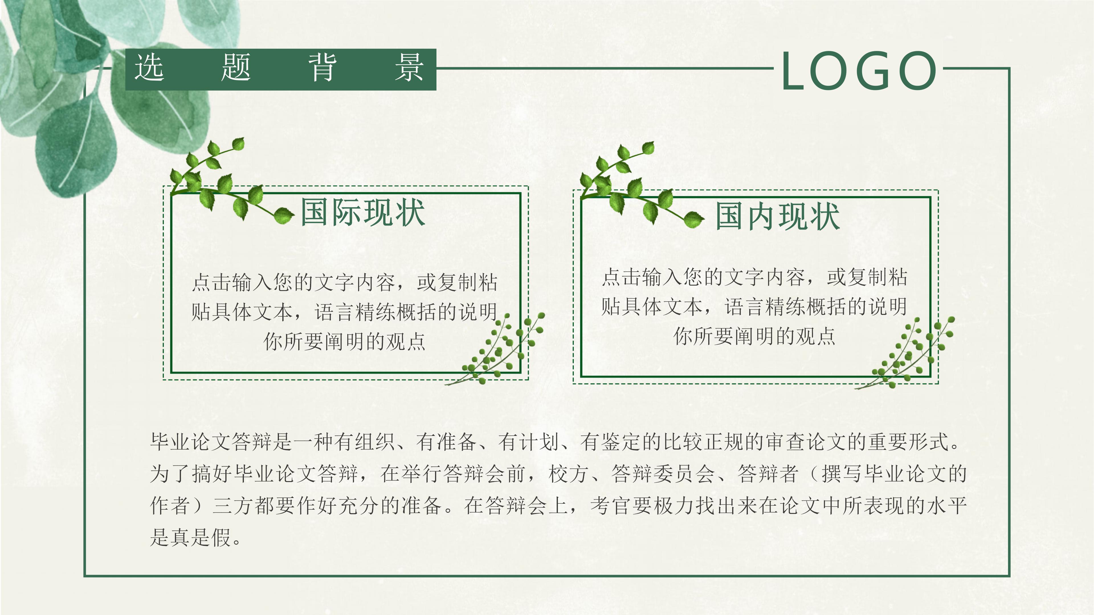 小学毕业留念册ppt模板