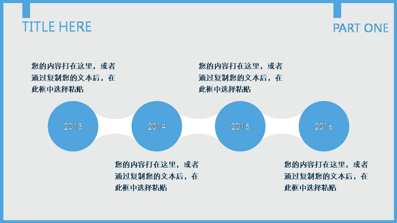 高级蓝灰通用工作总结报告ppt 