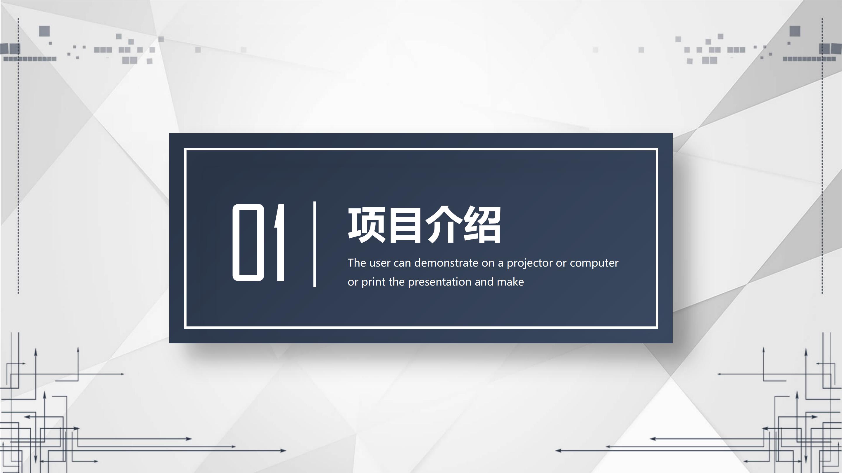 小学班级毕业策划ppt模板