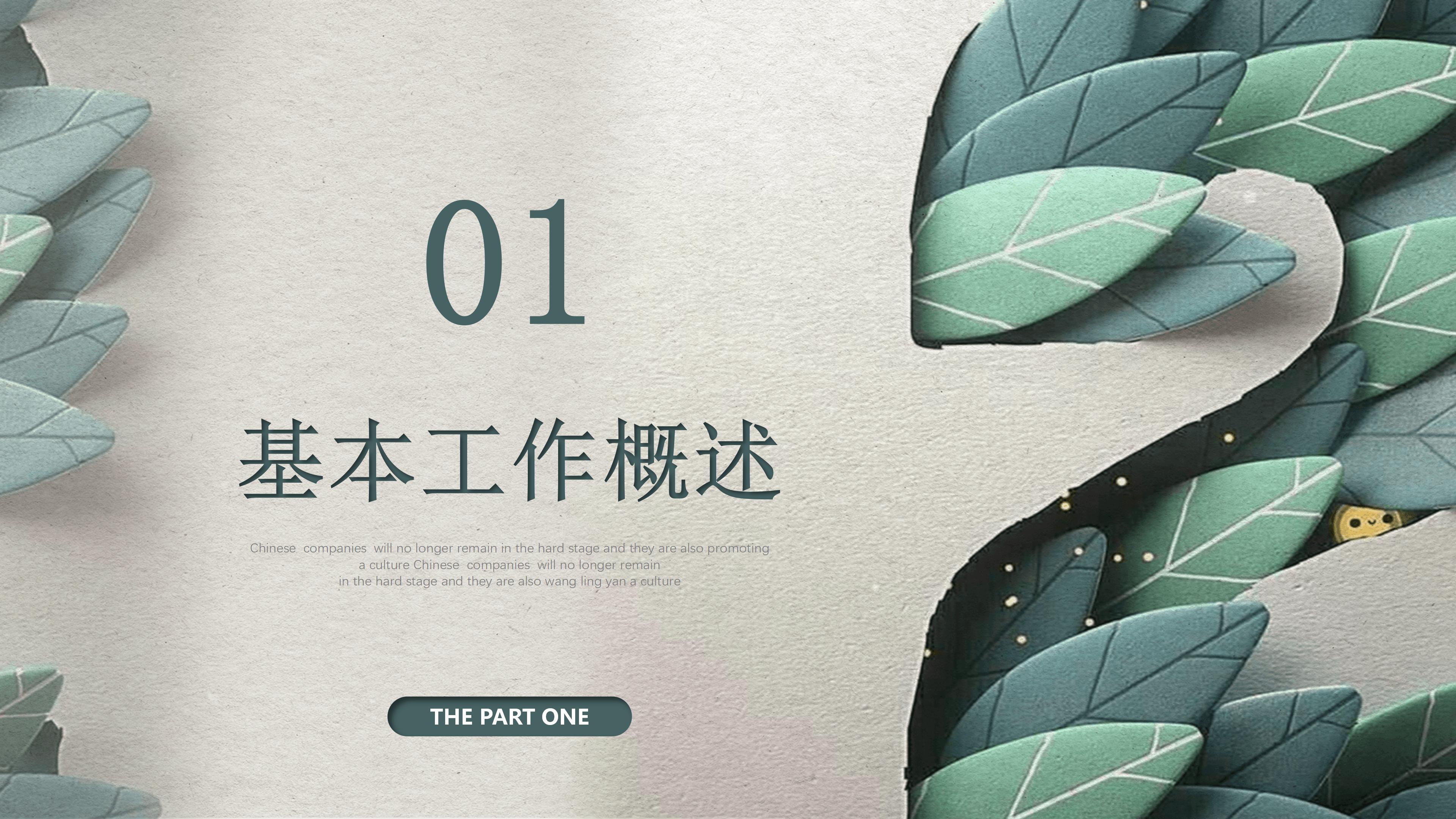 互联网农业创业计划书ppt模板