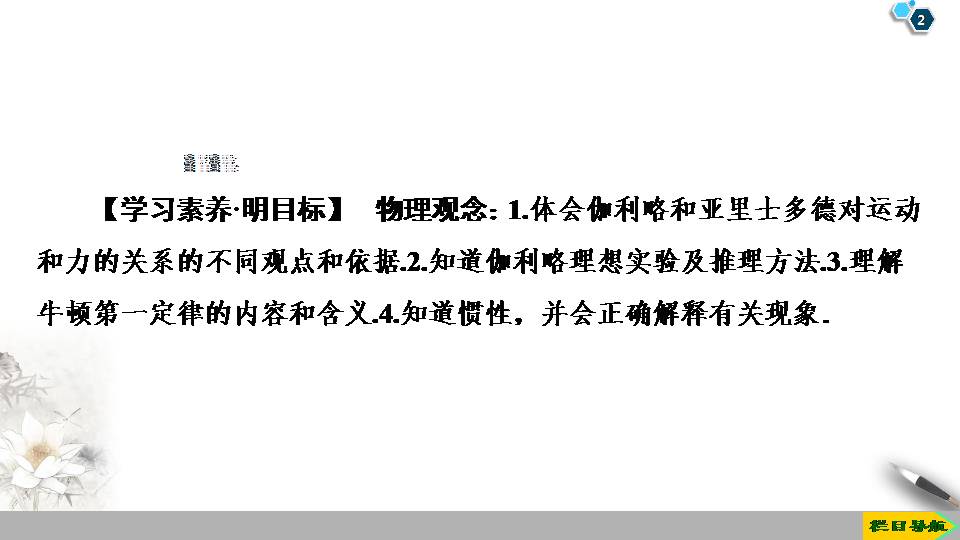 牛顿运动定律ppt高中物理1