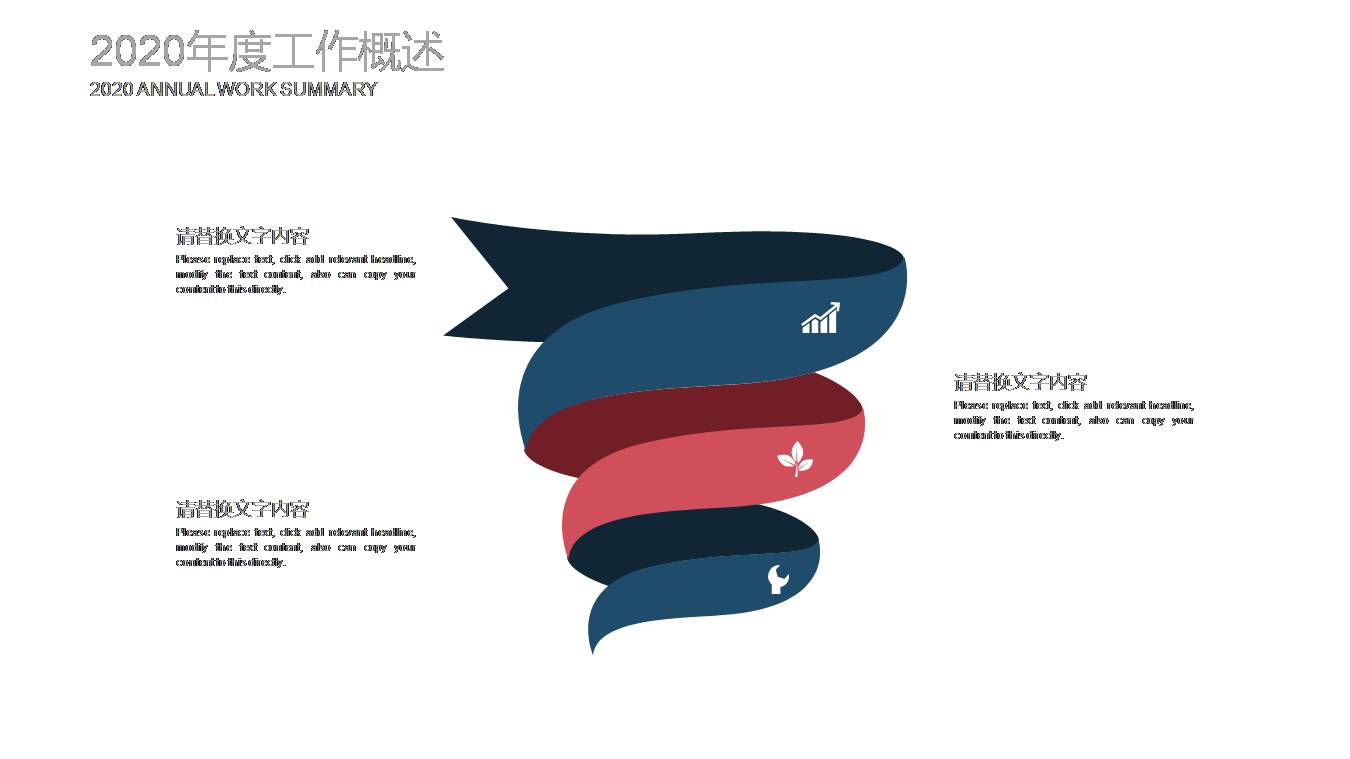 高大上个人年度工作总结报告ppt 