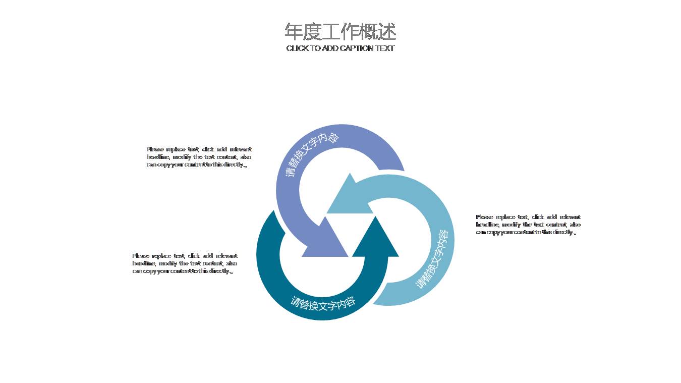个人年度商务个人总结汇报ppt