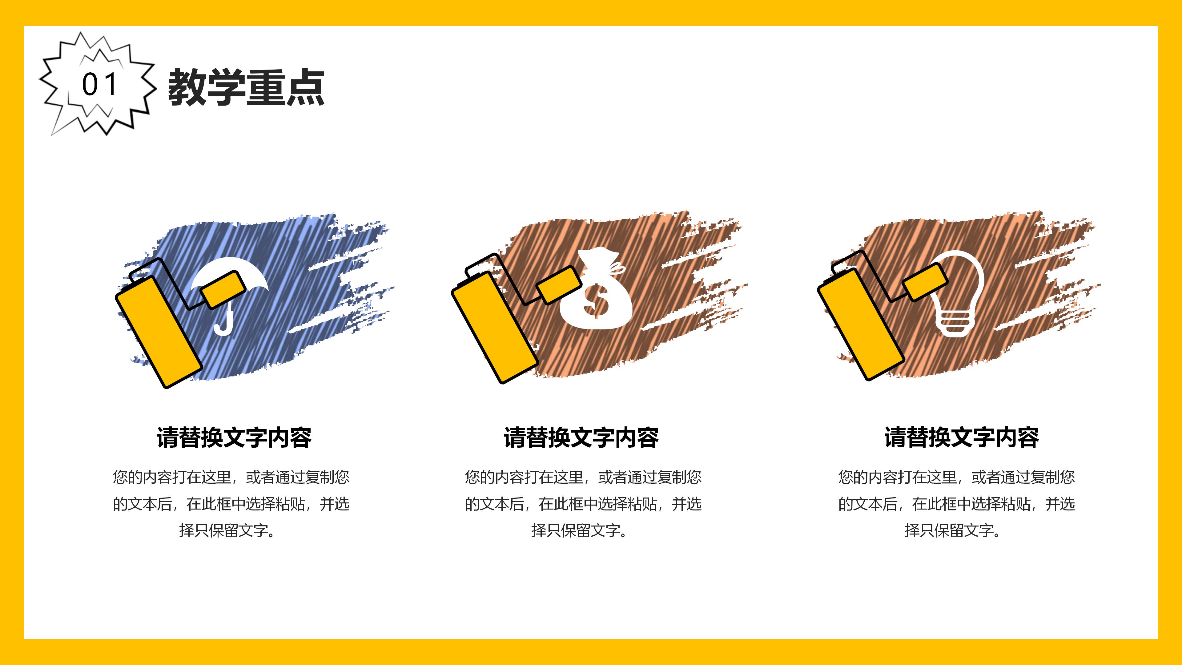 学生会学习部招新ppt模板