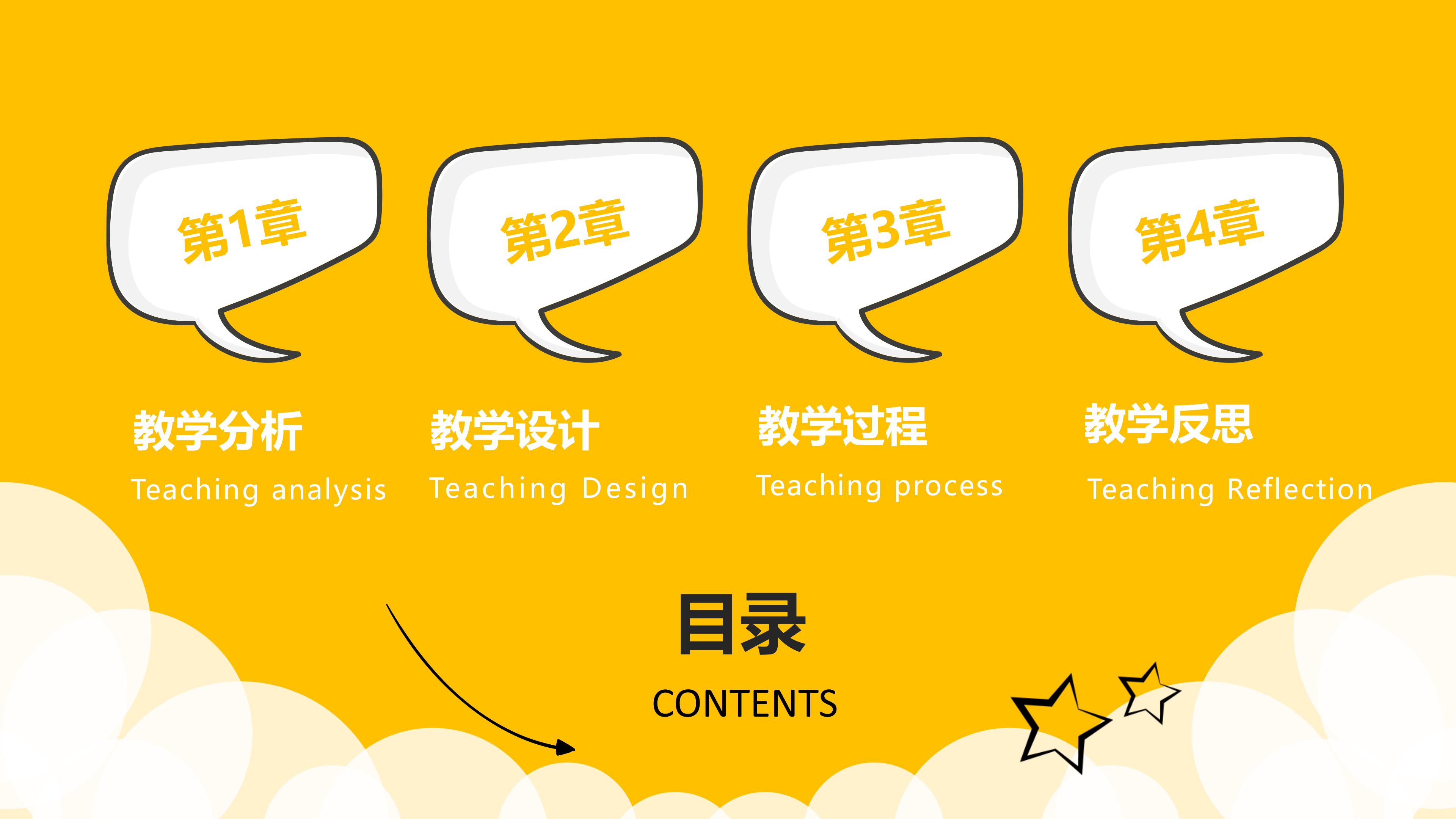 学生会学习部招新ppt模板