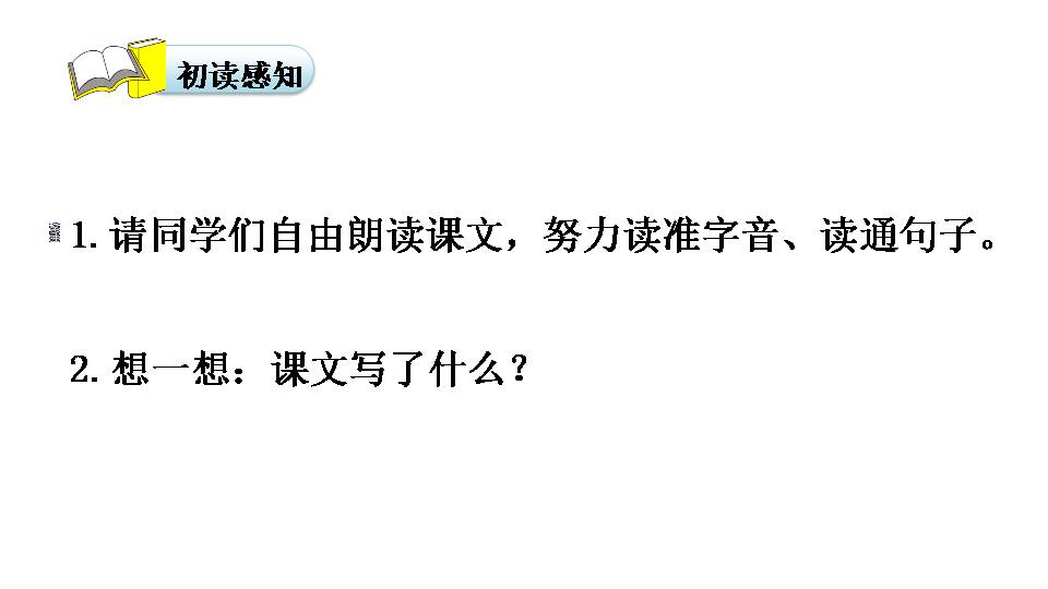 我的伯父鲁迅先生教学ppt 