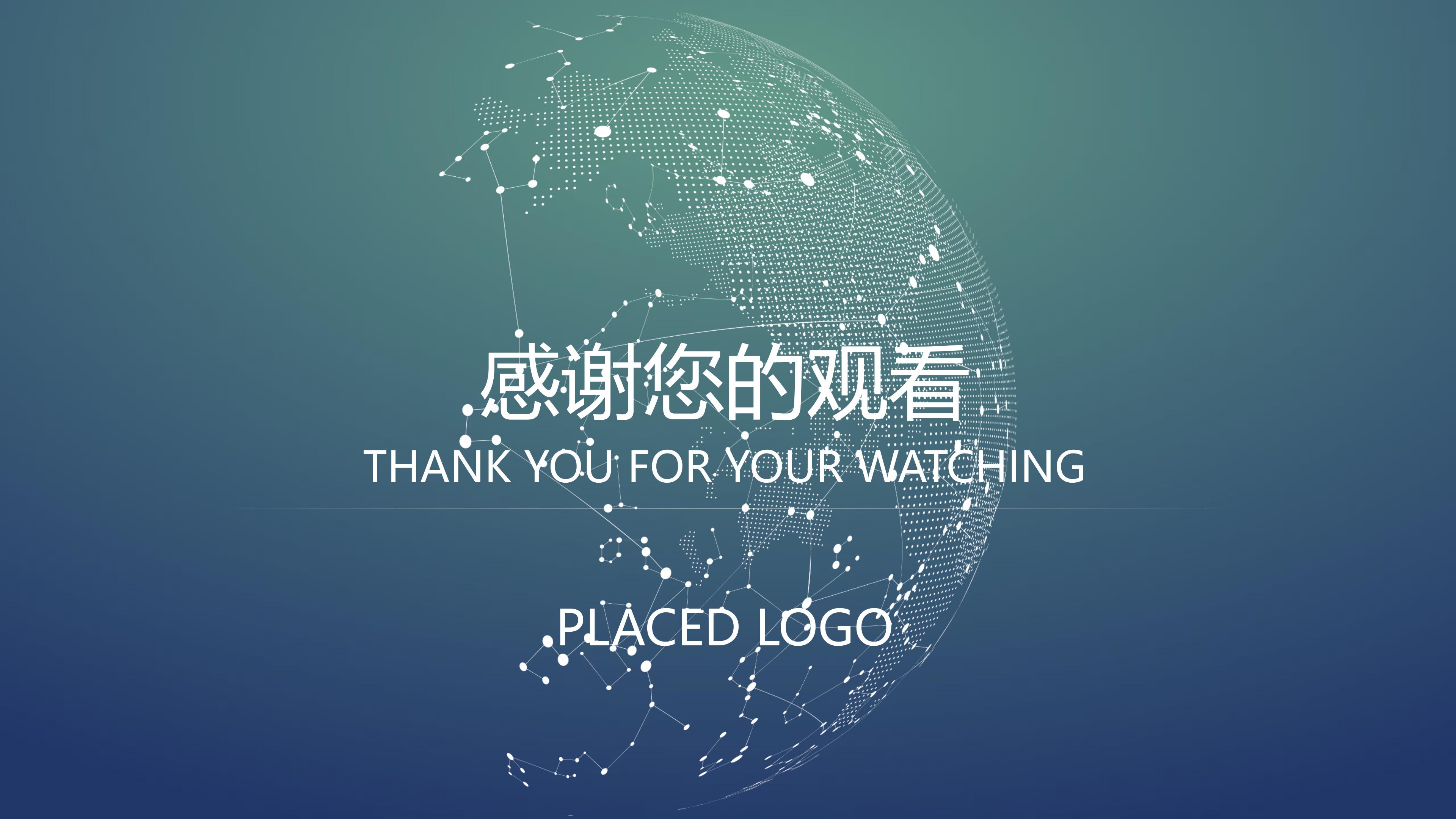 财务报表案例分析ppt模板