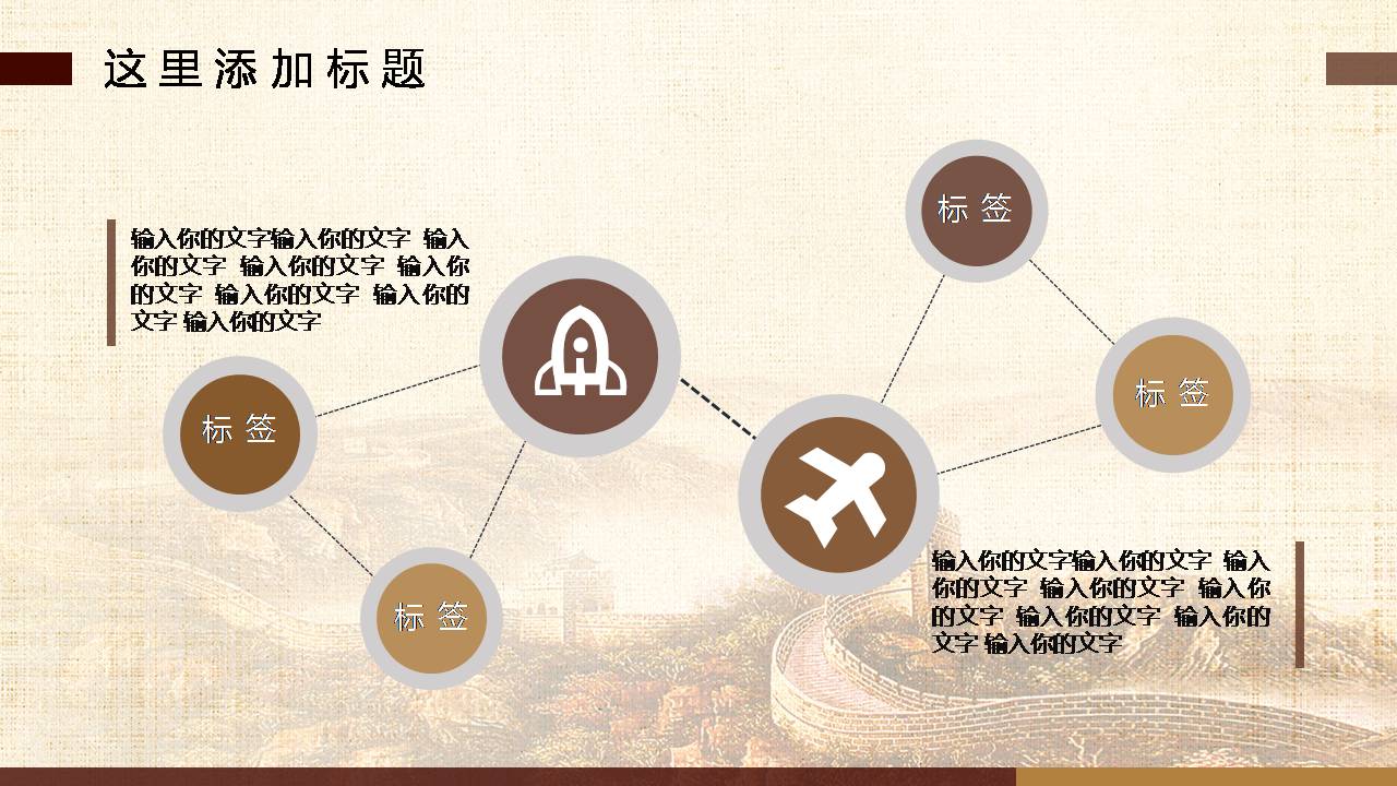 铁血筑军魂党课ppt模板