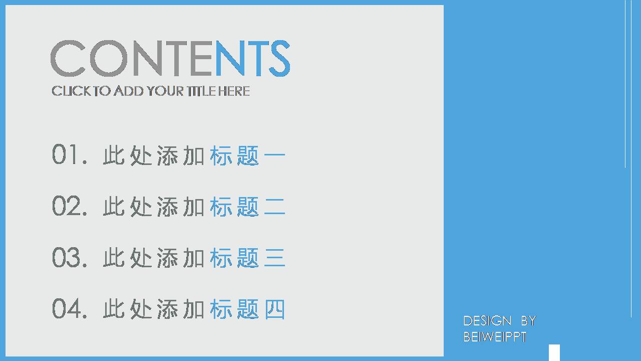 高级蓝灰通用工作总结报告ppt 