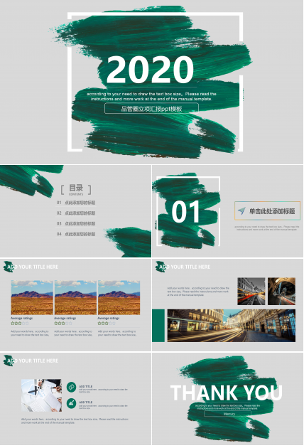 品管圈立项汇报ppt模板