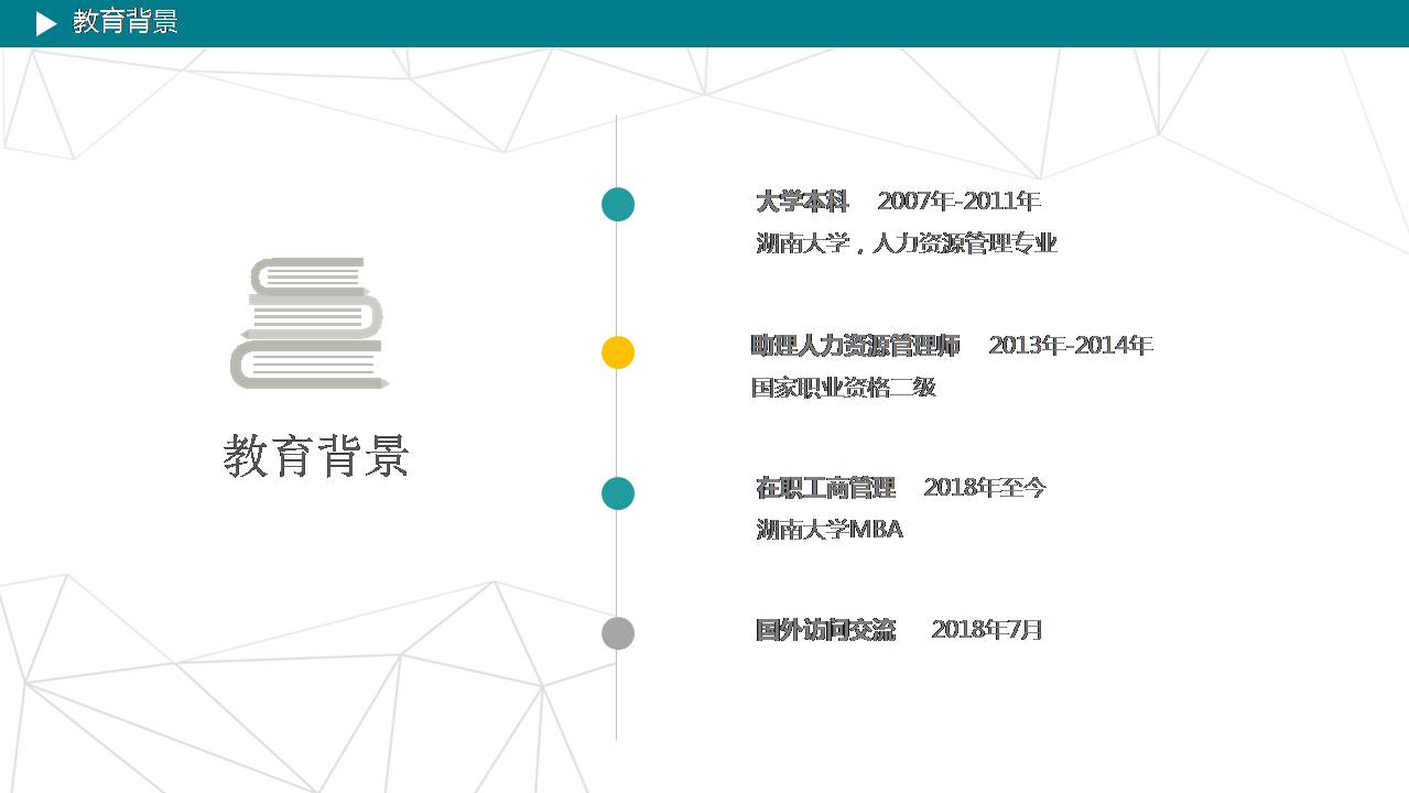 蓝色清凉竞聘ppt模板