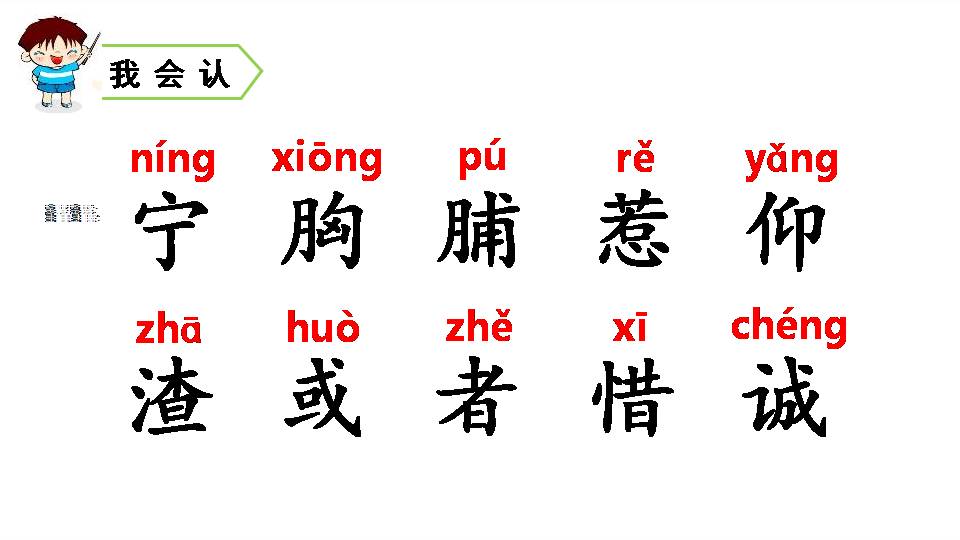 灰雀语文课件ppt模板