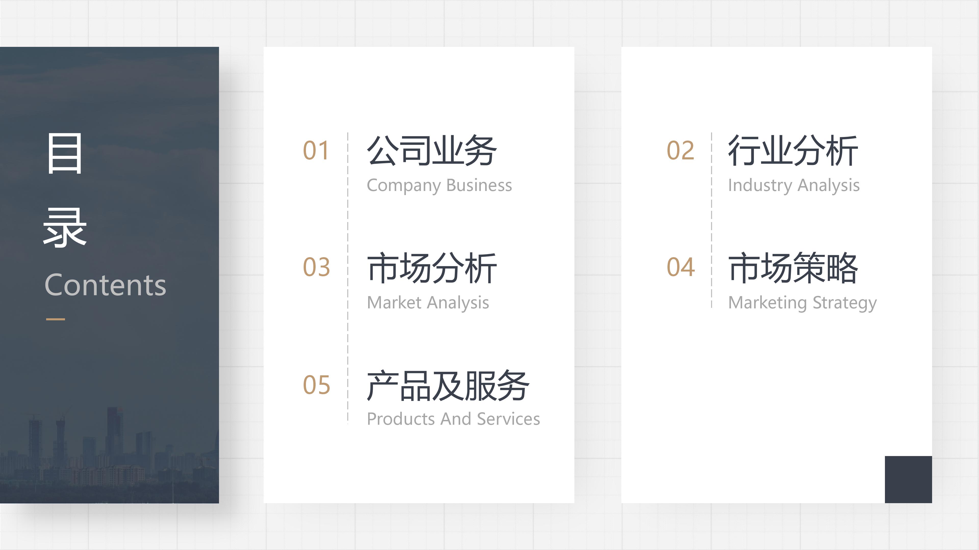 农村小学毕业典礼ppt模板