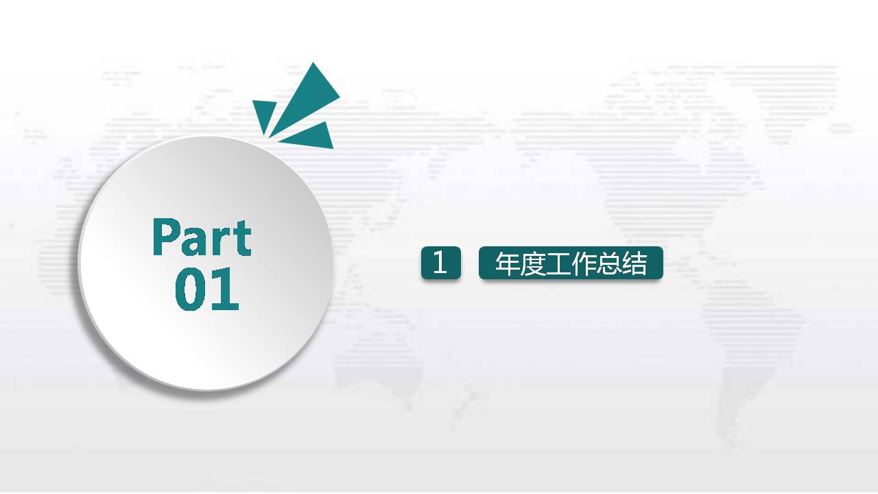 绿色个人工作报告ppt