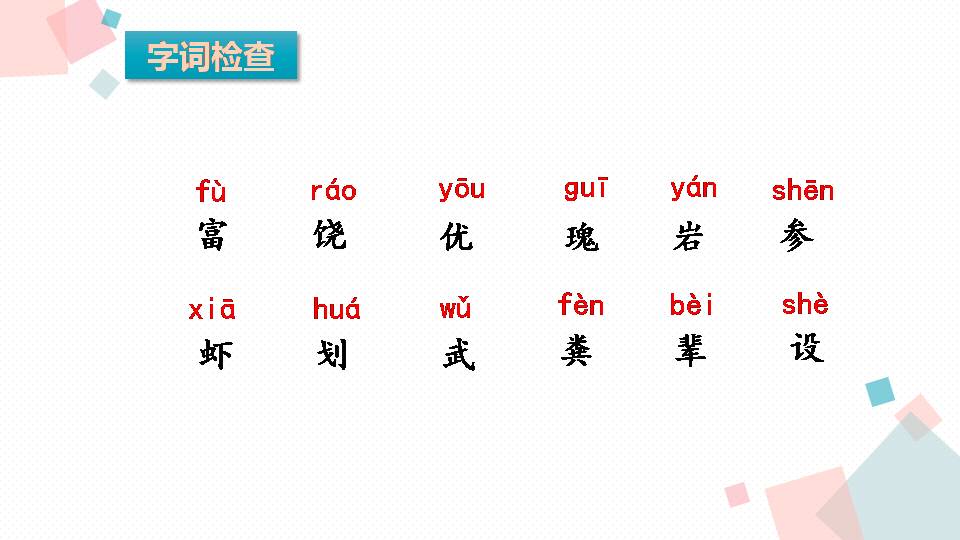 富饶的西沙群岛ppt课件