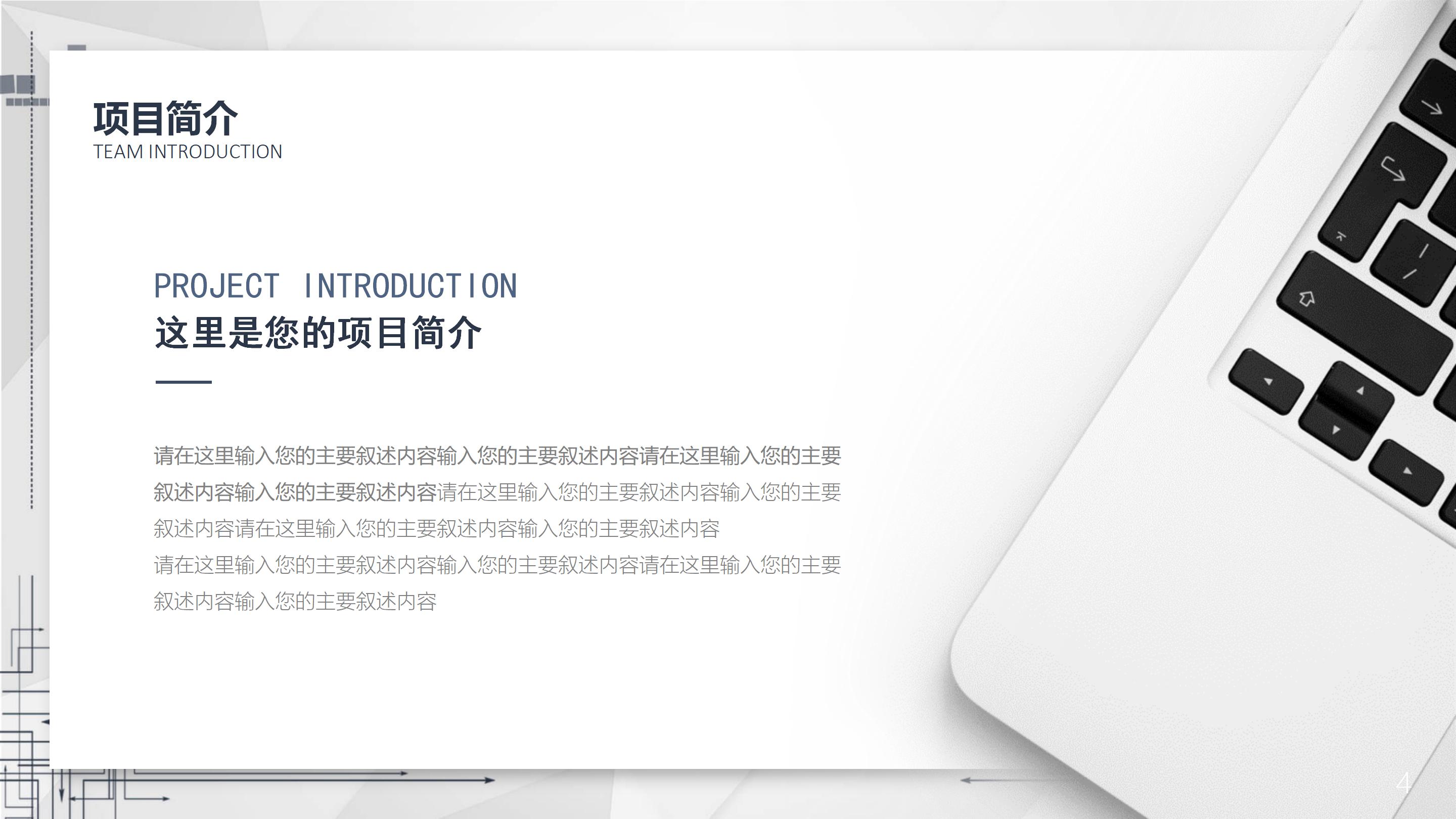 小学班级毕业策划ppt模板