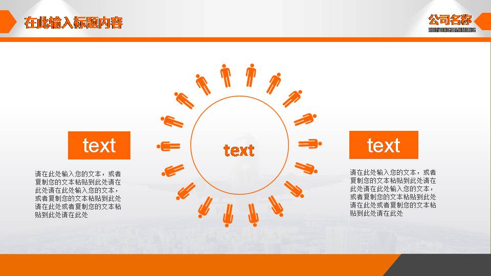 简易岗位竞聘ppt模板