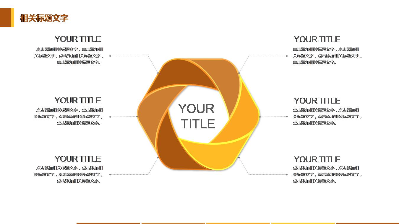 创业工作汇报ppt模板