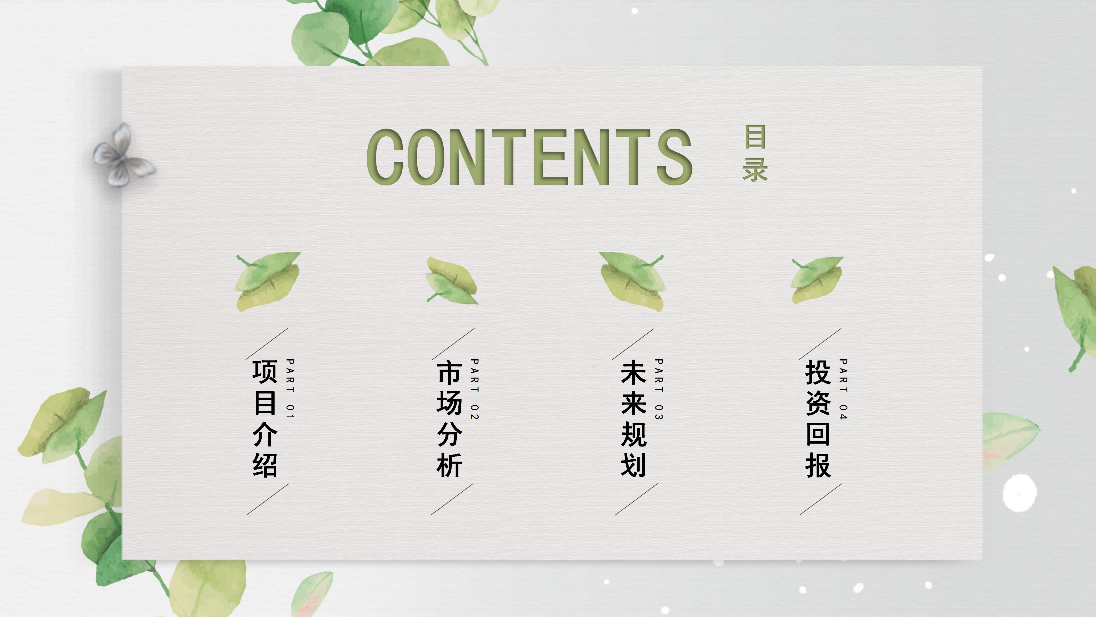 品管圈成果中期汇报ppt模板