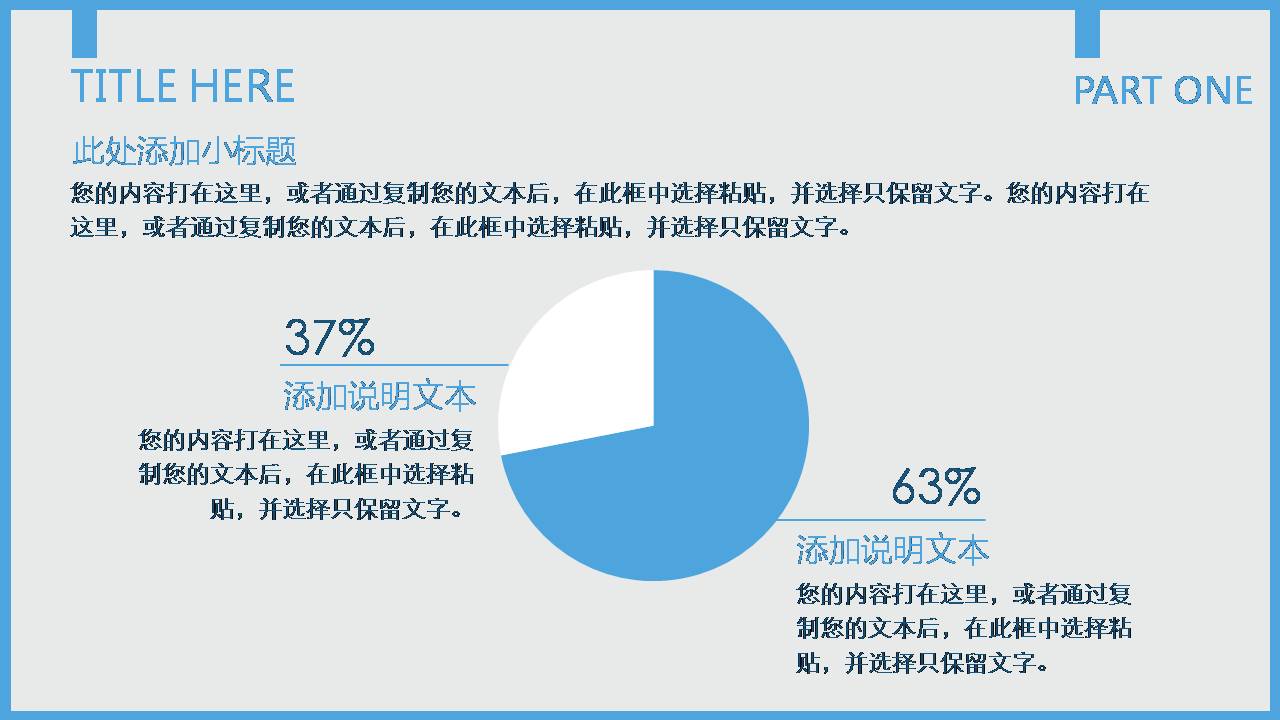 高级蓝灰通用工作总结报告ppt 