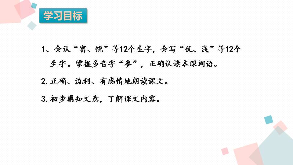 富饶的西沙群岛ppt课件