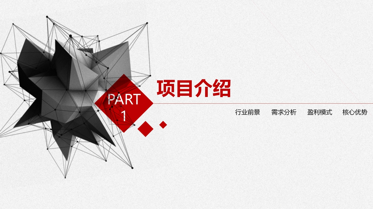 学生会招新宣讲ppt模板