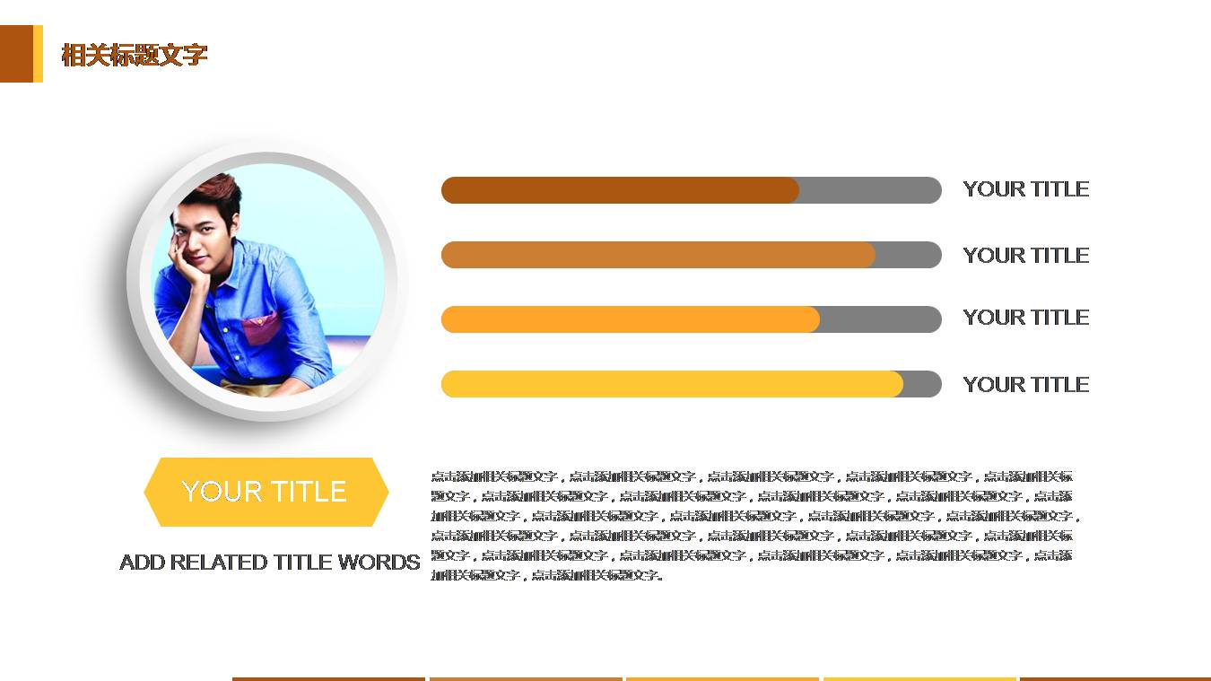 创业工作汇报ppt模板