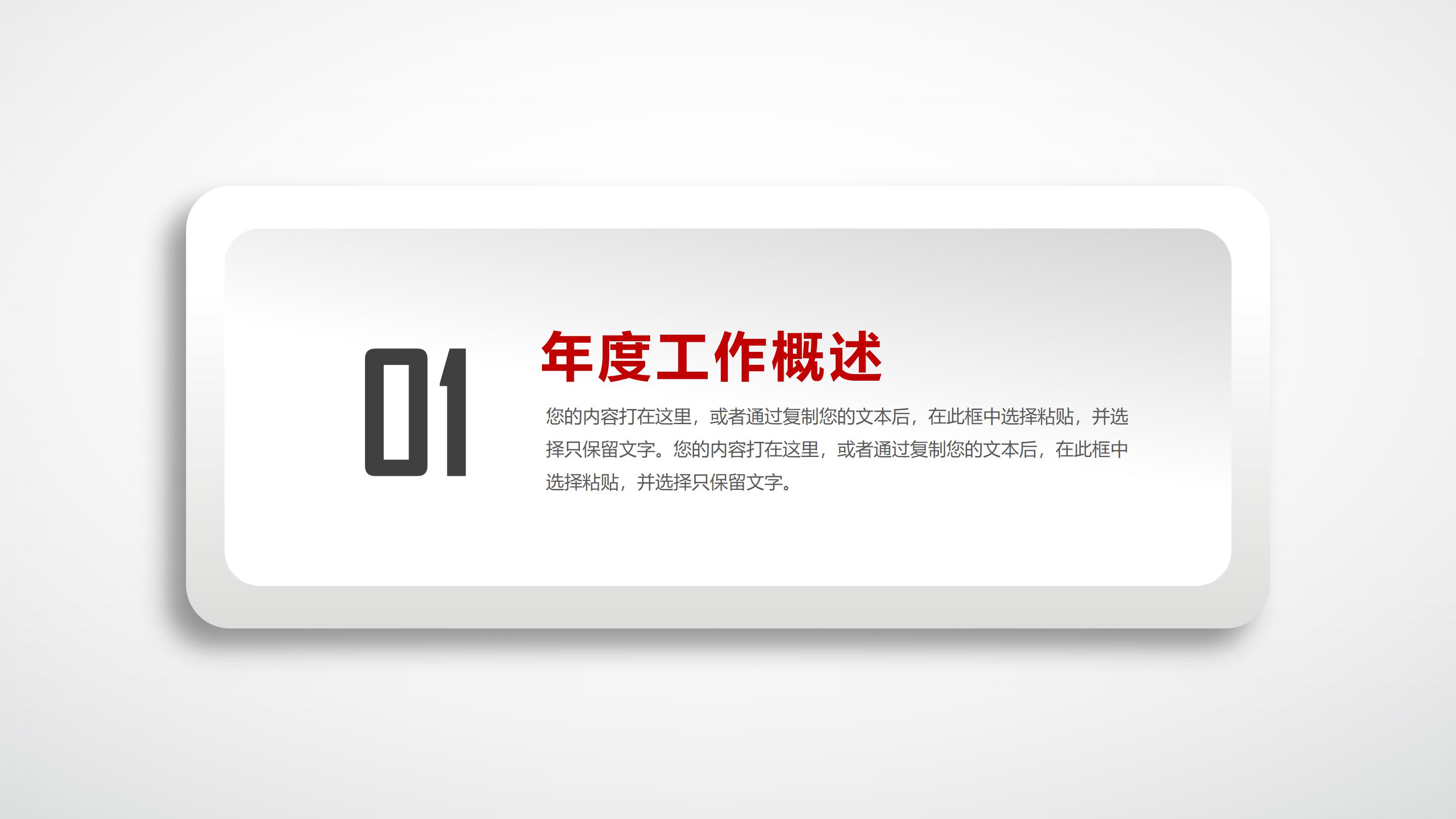 餐饮企业创业计划书ppt模板