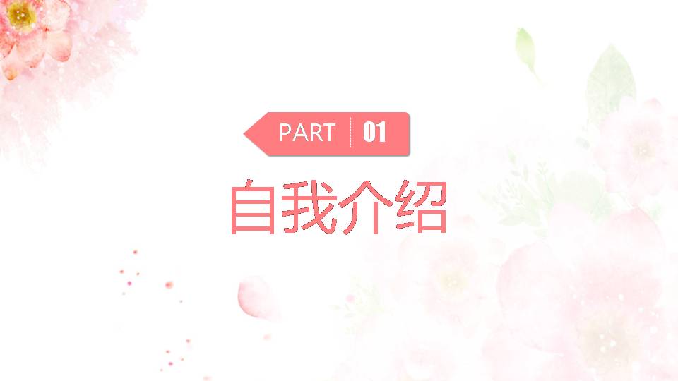 岗位竞聘述职ppt模板